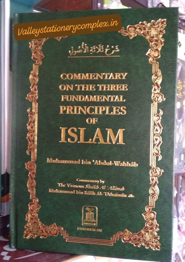 Commentary on the Three Fundamental Principles of Islam