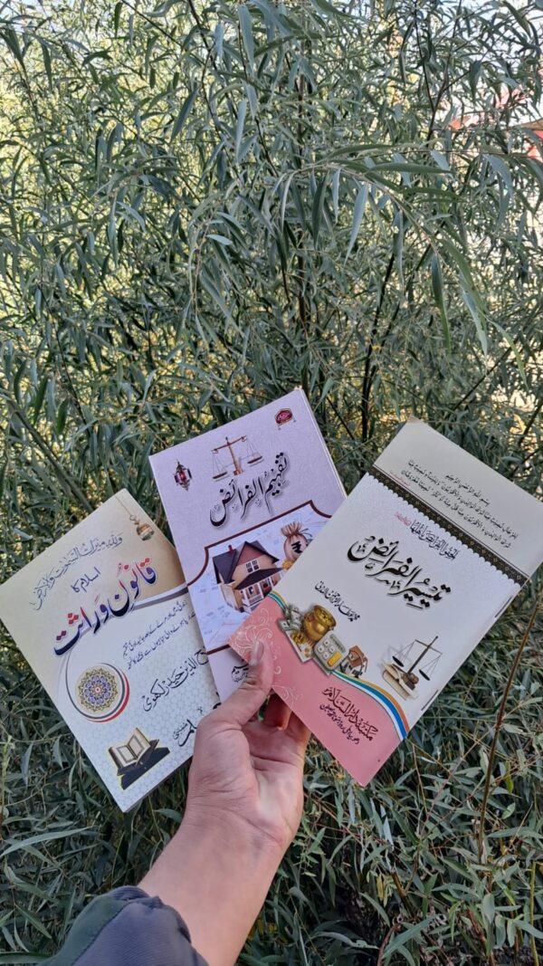 Set of 3 Books (TTQ)