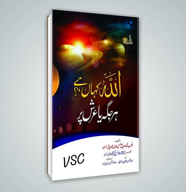 Allah Kaha Hai (MDM)