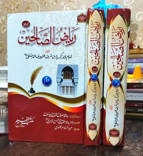 Riyaz us Soliheen 2 Volumes Set (F)
