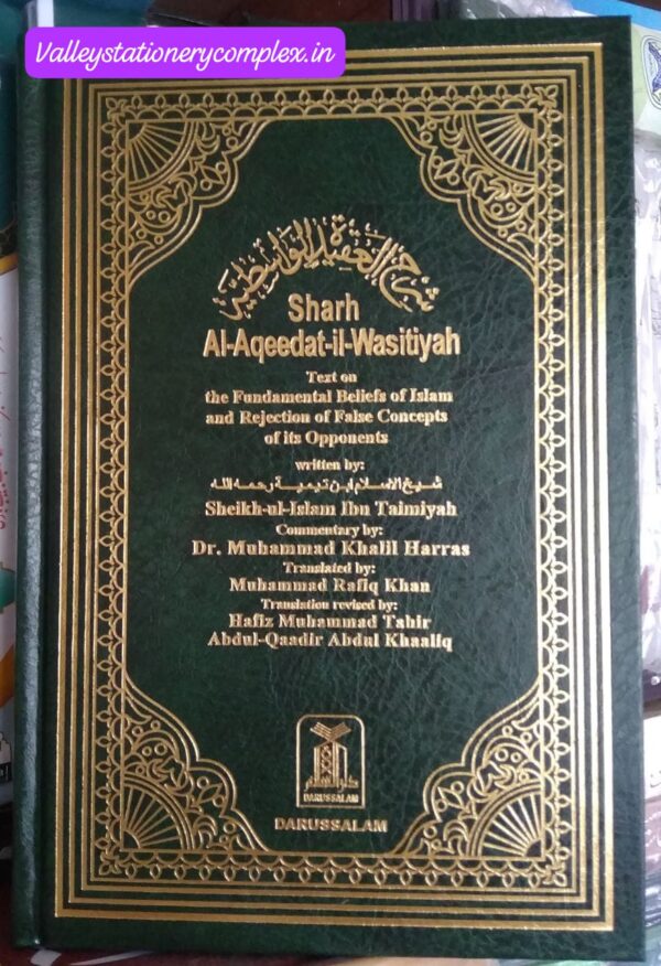 Sharah Al Aqeeda e Wastiya (Darussalam Original)