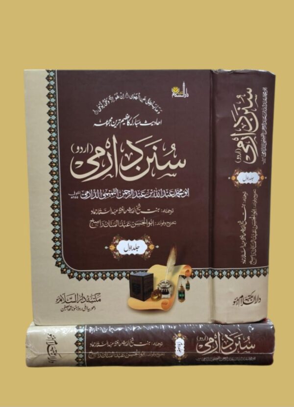 Sunan e Darmi 2 Volumes Set (MDM)