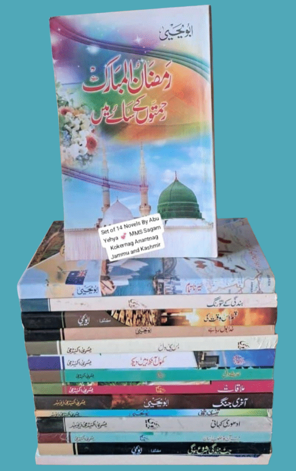 Set of 14 Novels By Abu Yehya Offer Price