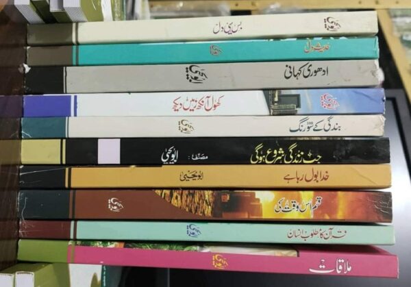 Set of 10 Books By Abu Yehya