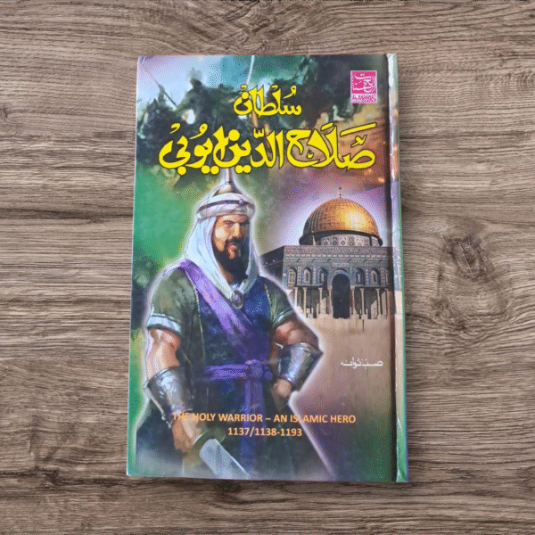 Sultan Salauddin Ayoubi (Al Hasanat)