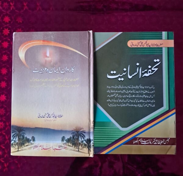 Set of 2 Books (TIKE)