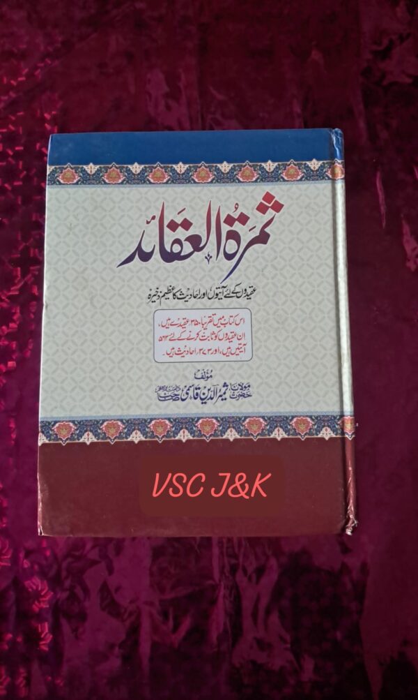 Samratul Aqayid (SBD)
