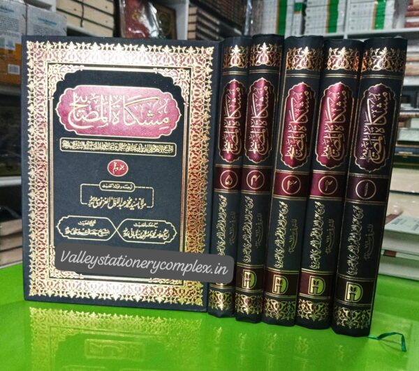 Mishkaat ul Masabi 5 Volumes (DIM)