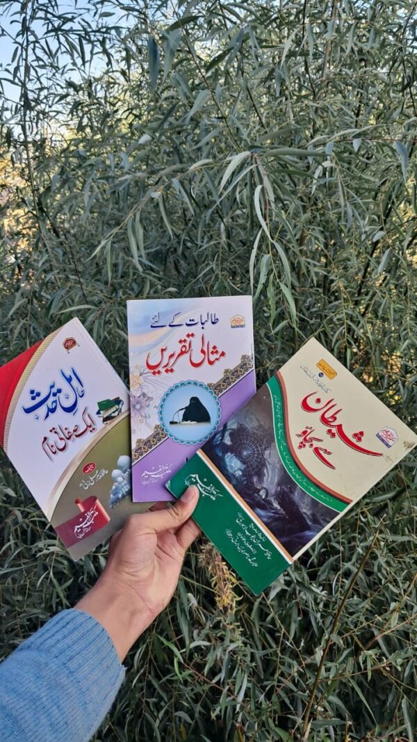Set of 3 Books (SMA)