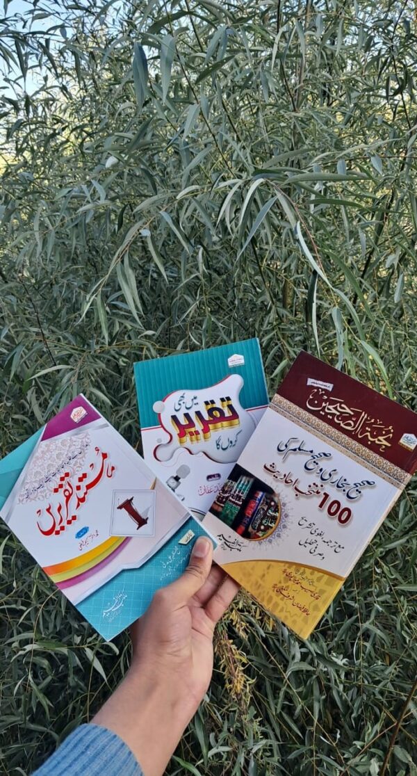 Set of 3 Books (STM)