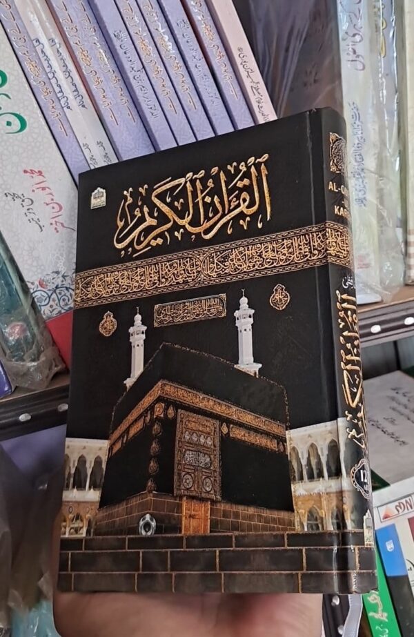 Hafizi Quran Simple Paper Kaba Front