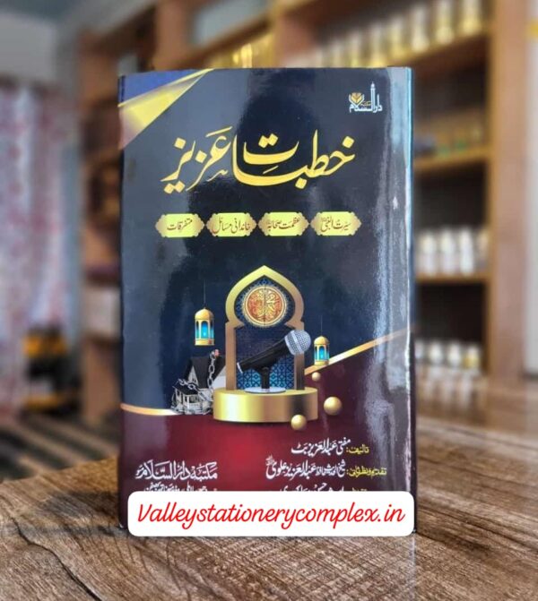 Khutbat e Azeez By Mufti Abdul Azeez Bhat