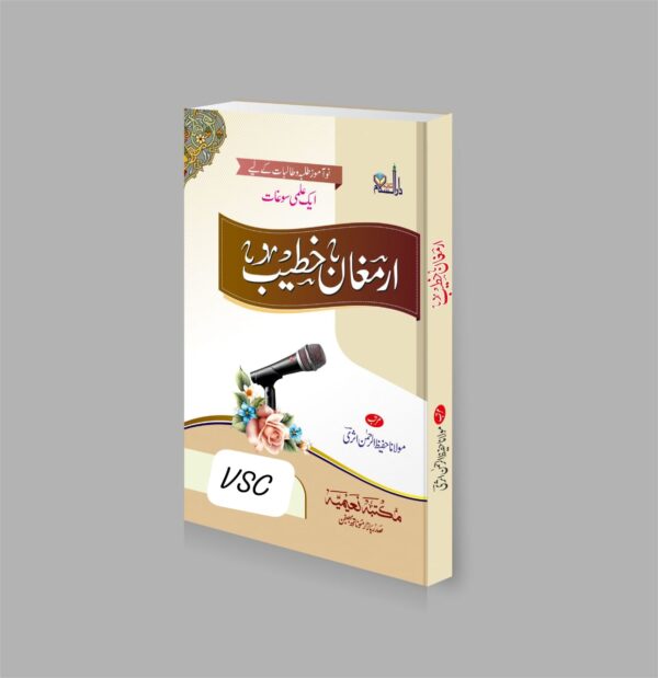 Armagan E Khateeb (MDM)