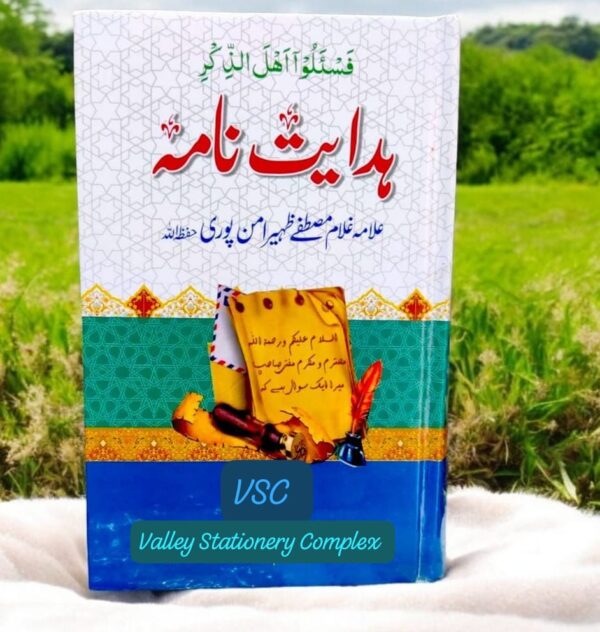 Hidayat Nama by Mustafa Zaheer Amunpori (MDGKS)
