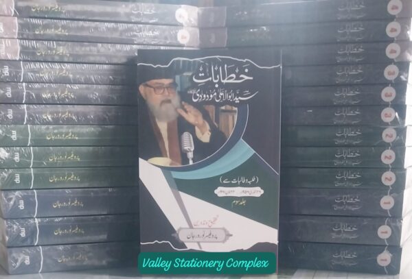 Khatabaat 4 Vols by Syed Modoodi (MPS)