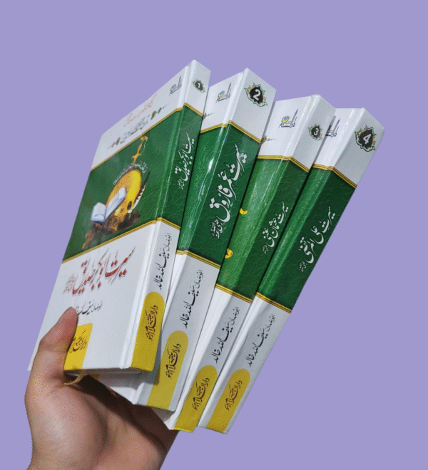 Tareekh Khulafa e Rashideen 4 Volumes Set