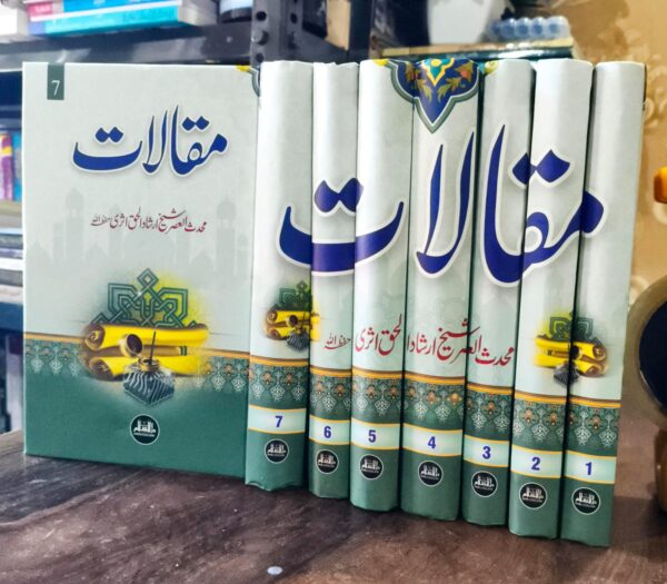 Maqalaat 7 Volumes (Darussalam)