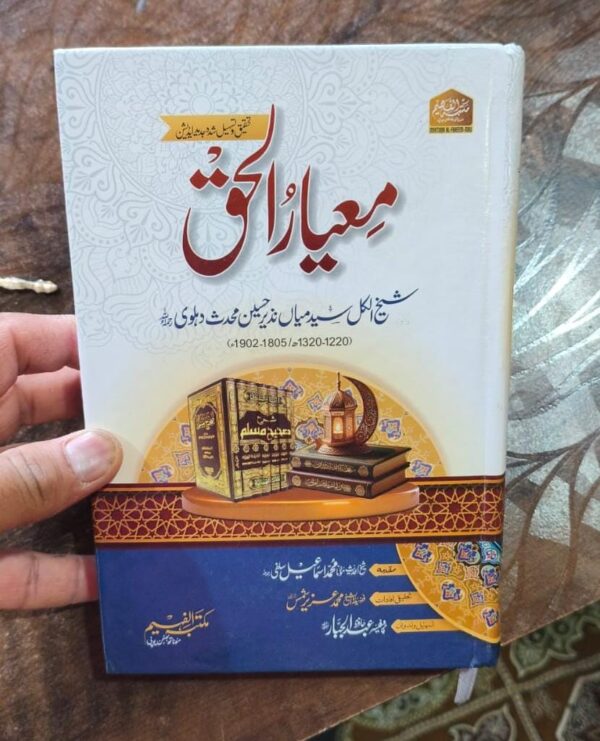 Miyarul Haq (MF)