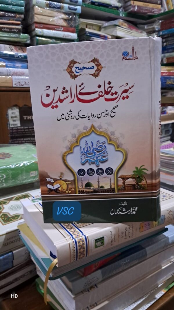 Seerat e Khulafa e Rashideen (MDM)