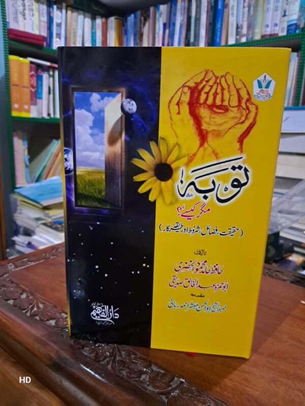 Toba Magar Kaise (F)