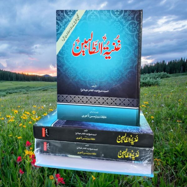 Gunyatut Tolibeen (Areeb)