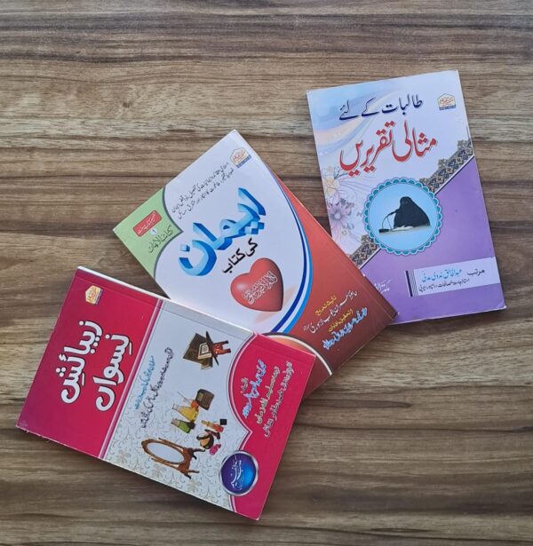 Set of 3 Books (ZET)