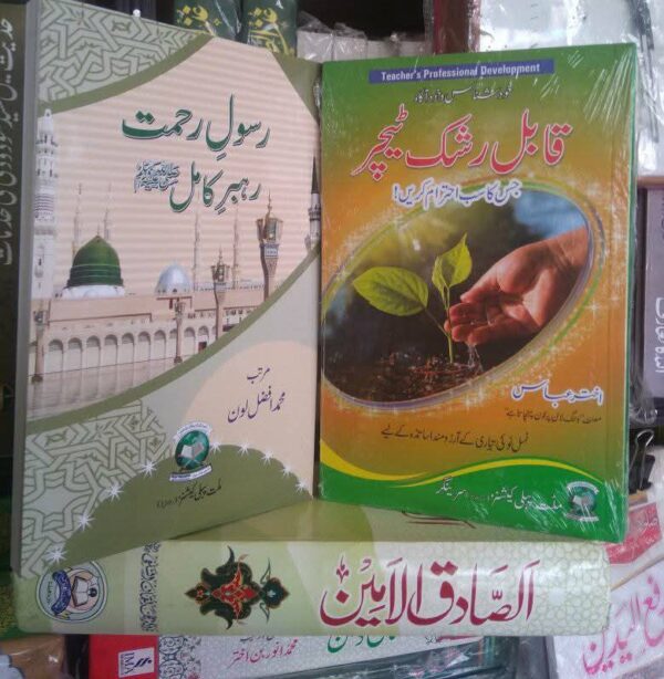 Set of 2 Books (QR)