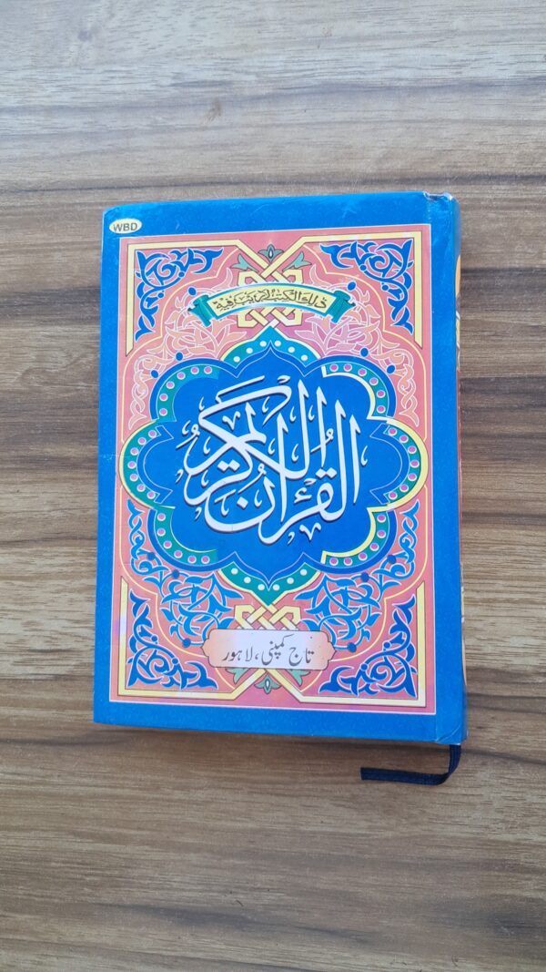 Hafizi Quran Simple Paper(TCL)
