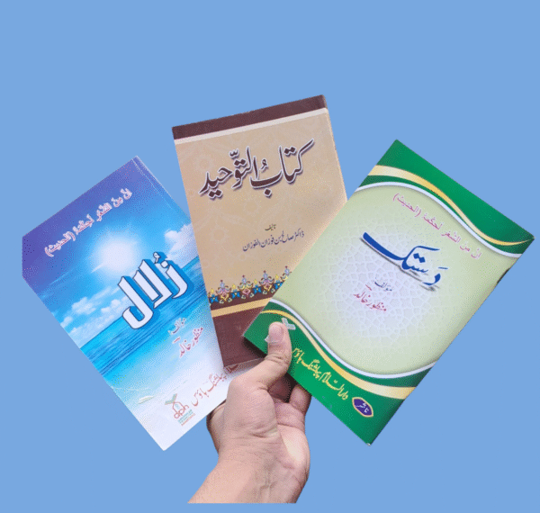 Set of 3 Books (DKZ)