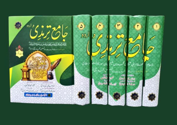 Sunan e Tirmizi 5 Volumes Green C