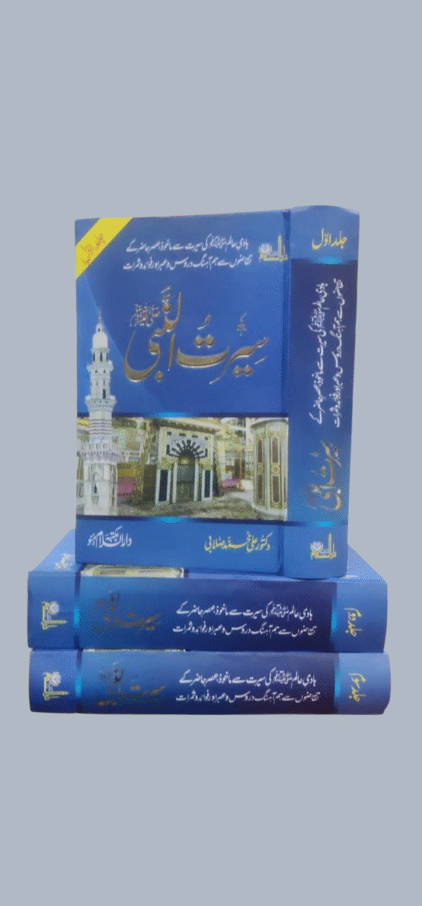 Seerat Un Nabi By Dr. Ali Mohammad Assalabi 3 Volumes Set (MDM)