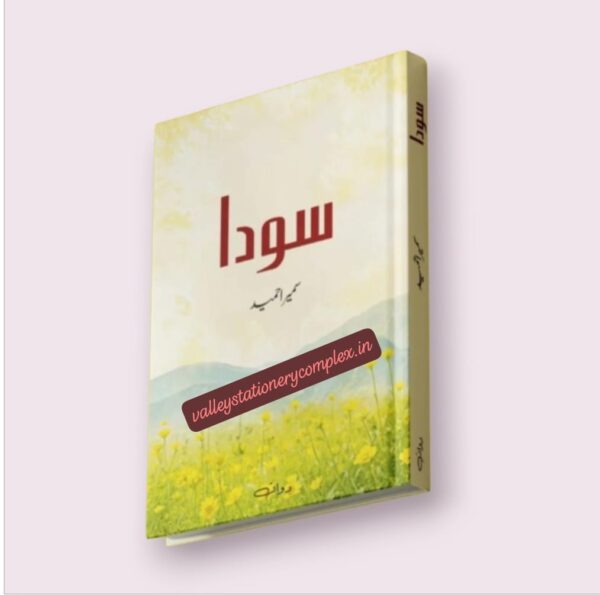 Soda By Sumaira Ahmed (DP)