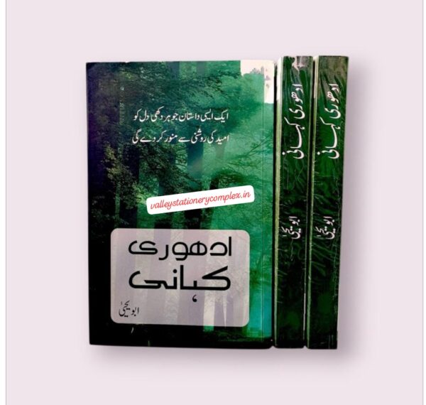 Adhuri Kahani By Abu Yehya (M)