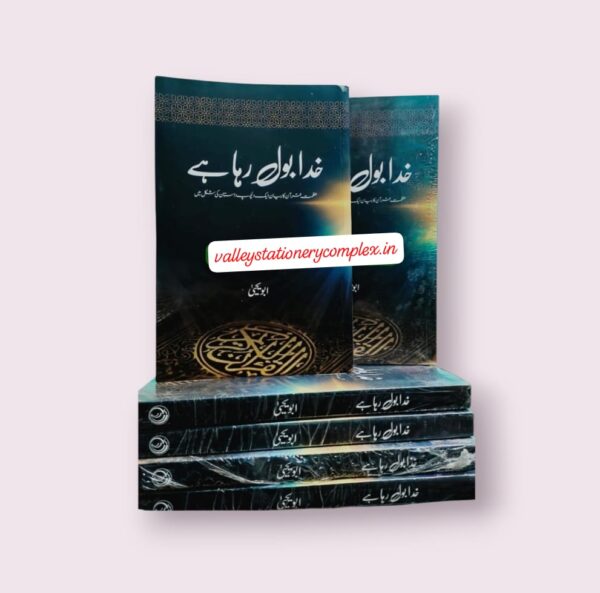 Khuda Bol Raha Hai By Abu Yehya BC
