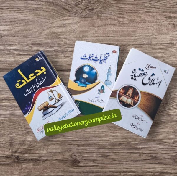 Set of 3 Books on Offer Price (ITB)