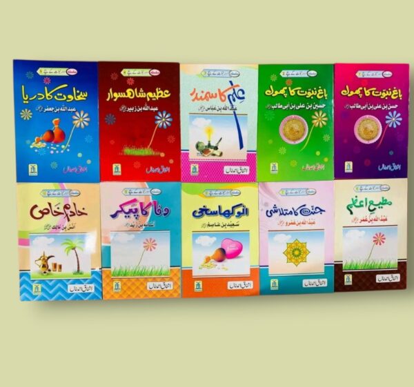 Set of 10 Books for Children About Sahaba Kiram RA