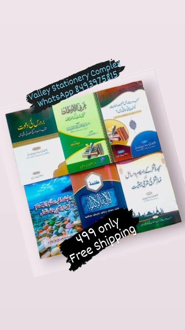 Set of 6 Books 499 only