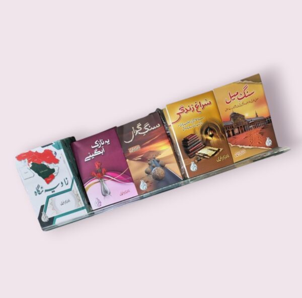 Set of 5 Books by Dr. Waseem Al Mohammadi